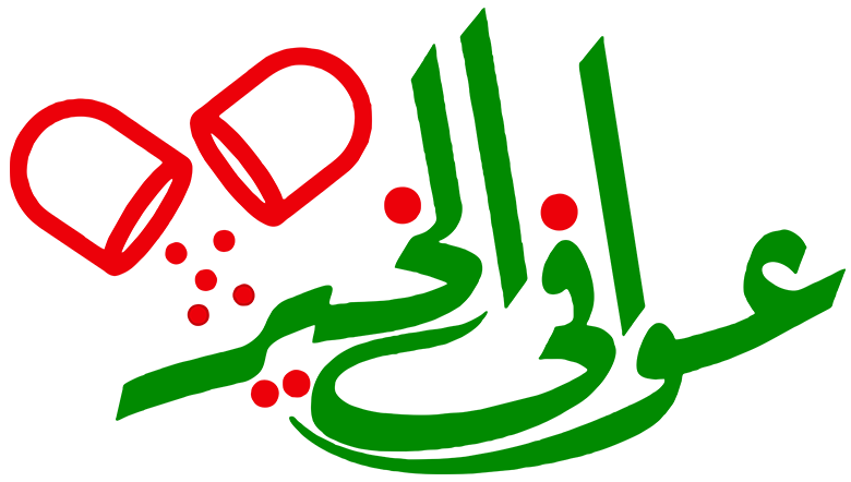 عوافي الخير